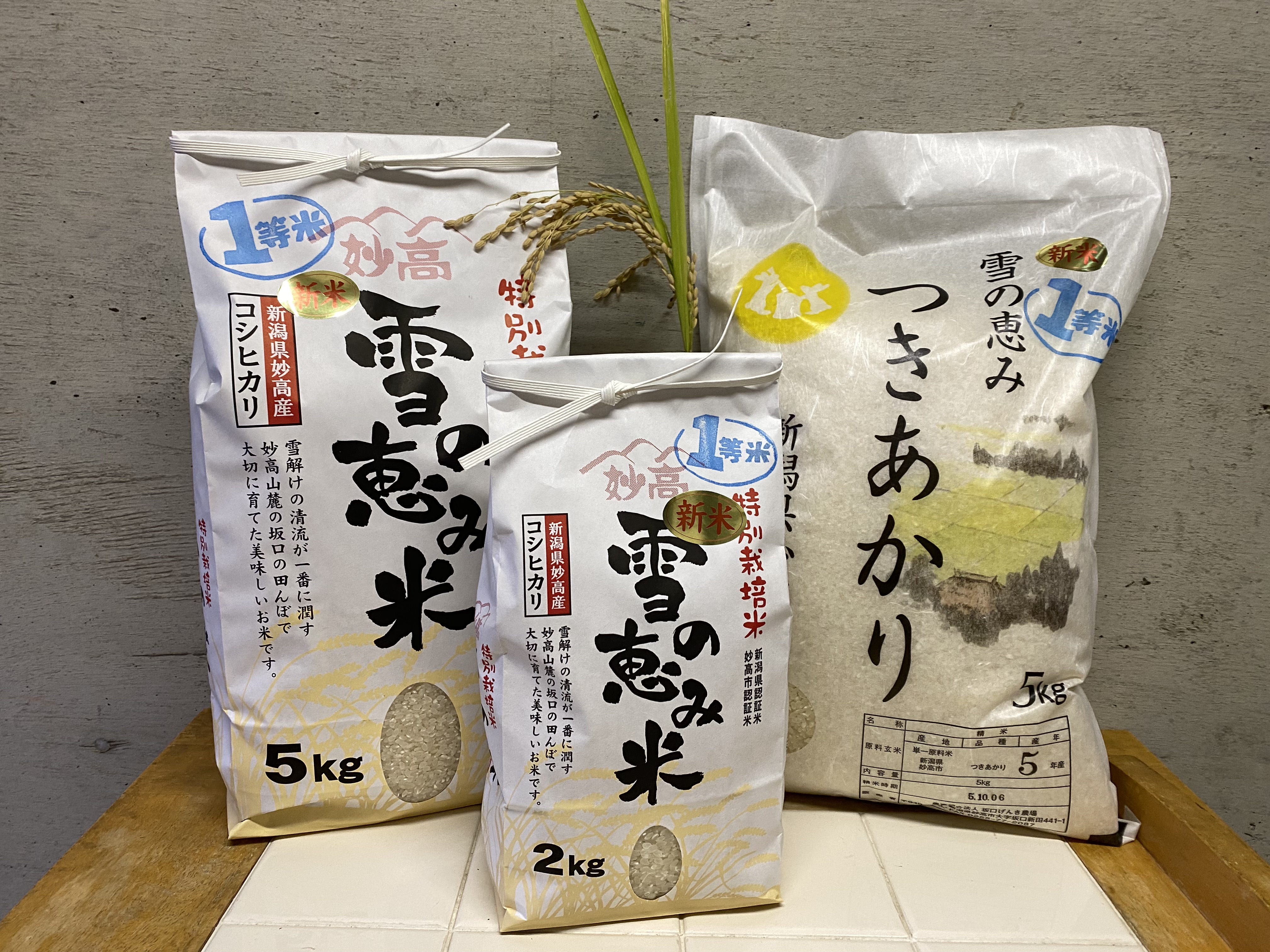 お米(つきあかり） | 農事組合法人 坂口げんき農場